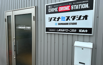 しまなみスタジオ入り口