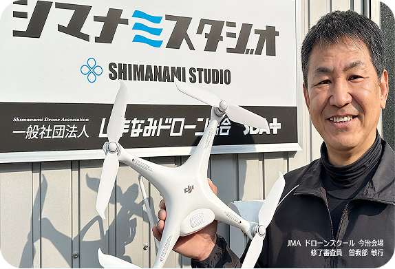 しまなみスタジオの前に立つ修了審査員