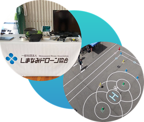 しまなみドローン協会ロゴと練習場の空撮画像
